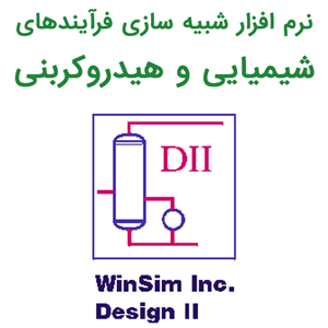 نرم افزار Winsim DESIGN II 16.18b 2023 شبیه سازی فرآیندهای شیمیایی