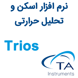 نرم افزار Trios 4.4 2024 اسکن و تحلیل حرارتی