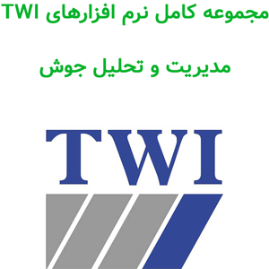 مجموعه کامل نرم افزارهای TWI 2024 مدیریت و تحلیل جوش