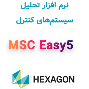 نرم افزار Hexagon Easy5 2024.1 تحلیل سیستم‌های کنترل