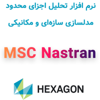 MSC Nastran 2026.2 تحلیل اجزای محدود سازه‌ای و مکانیکی