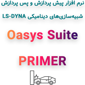 نرم افزار Oasys Suite v21 2024 پردازشگر نرم افزار LS-DYNA