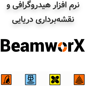 نرم افزار BeamworX 2024 هیدروگرافی و نقشه‌برداری دریایی