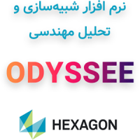 MSC ODYSSEE 2026.2 شبیه‌سازی و تحلیل مهندسی