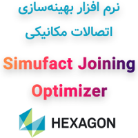 نرم افزار Simufact Joining Optimizer 2024.1 بهینهسازی اتصالات مکانیکی