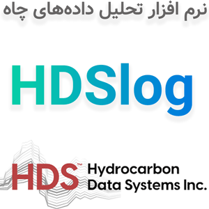 نرم افزار HDSlog v1.23 2024 تحلیل داده‌های چاه‌