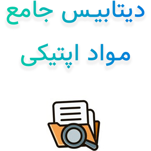 دیتابیس جامع مواد اپتیکی