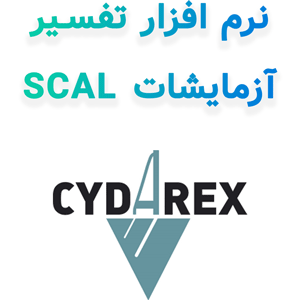 CYDAR 8.3.7.5 تفسیر آزمایشات SCAL