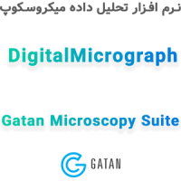DigitalMicrograph 3.6.2 تحلیل داده میکروسکوپ