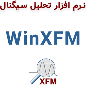 نرم افزار WinXFM 2.26 تحلیل سیگنال