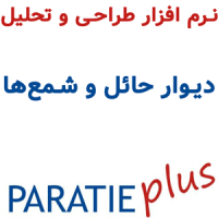 Paratie Plus 26 طراحی و تحلیل دیوار حائل و شمع‌ها