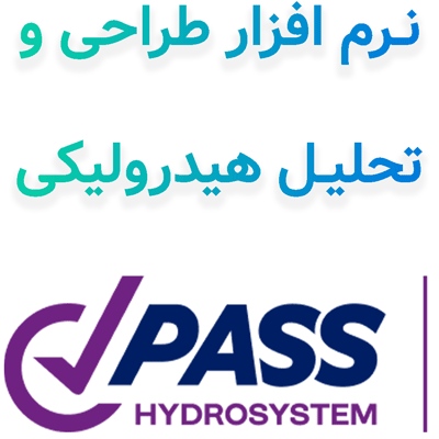 PASS Hydrosystem v4.6 2025 نرم افزار طراحی و تحلیل هیدرولیکی