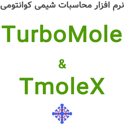 TmoleX 2025 & TURBOMOLE 7.9 محاسبات شیمی کوانتومی
