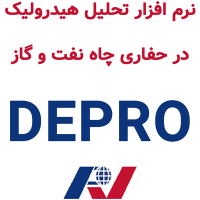 DEPRO 4.6.3 تحلیل هیدرولیک در حفاری چاه نفت و گاز