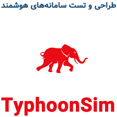 TyphoonSim 2025.4 طراحی و تست سامانه‌های هوشمند