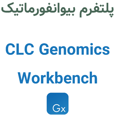 CLC Genomics Workbench 26.0.1 پلتفرم بیوانفورماتیک