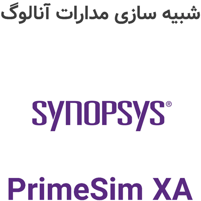 Synopsys PrimeSim XA 2025.06 شبیه سازی مدار آنالوگ
