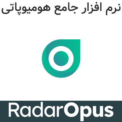 RadarOpus 4.1.13 نرم افزار جامع هومیوپاتی