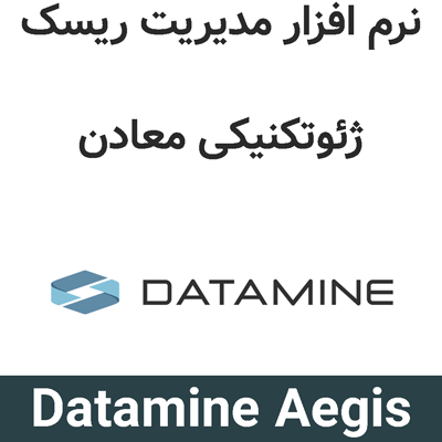 Datamine Aegis 4.91 مدیریت ریسک ژئوتکنیکی معادن