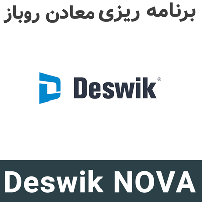 Deswik NOVA 2026.1 برنامه ریزی معادن روباز