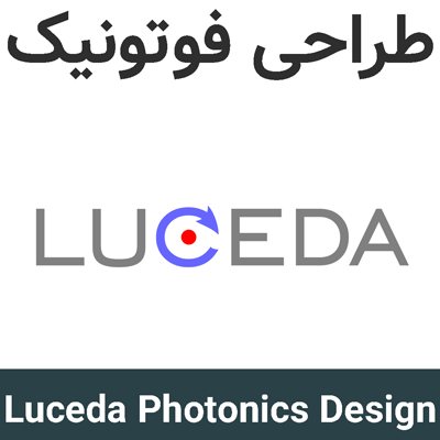 Luceda Photonics Design 2025.12 طراحی فوتونیک