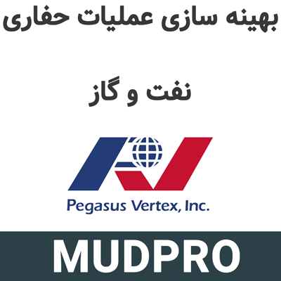 MUDPRO 4.7.14 بهینه سازی عملیات حفاری نفت و گاز