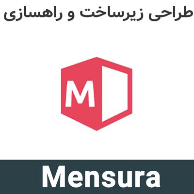 Mensura 9.1 طراحی زیرساخت و راهسازی