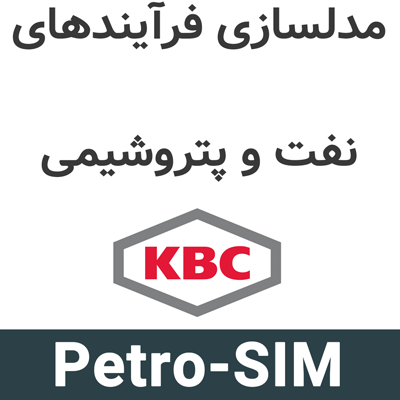 Petro-SIM 7.6 مدلسازی فرآیندهای نفت و پتروشیمی