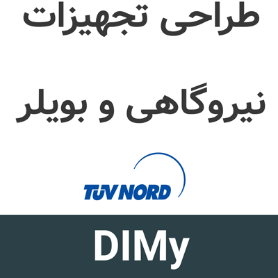 DIMy 6.0.4 طراحی تجهیزات نیروگاهی و بویلر