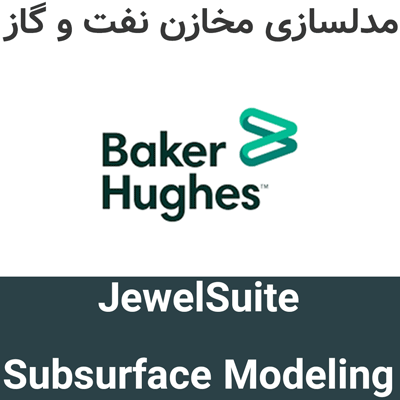 JewelSuite Subsurface Modeling 2026.1 مدلسازی مخازن نفت و گاز