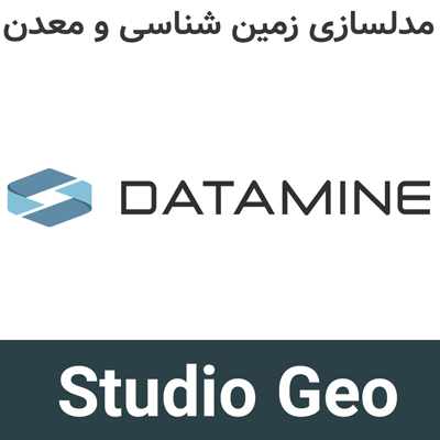 Datamine Studio Geo 1.2 مدلسازی زمین شناسی و معدن