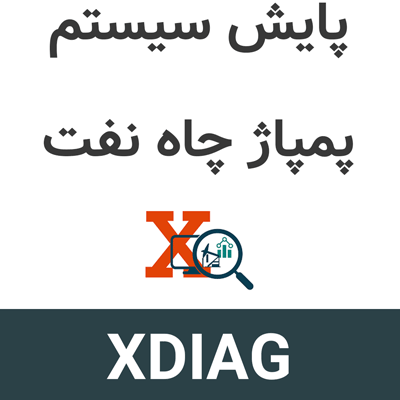 XDIAG 4.23 پایش سیستم پمپاژ چاه نفت