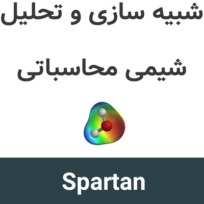 Spartan’26 شبیه سازی و تحلیل شیمی محاسباتی
