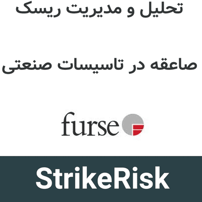 StrikeRisk 6 تحلیل و مدیریت ریسک صاعقه در تاسیسات صنعتی
