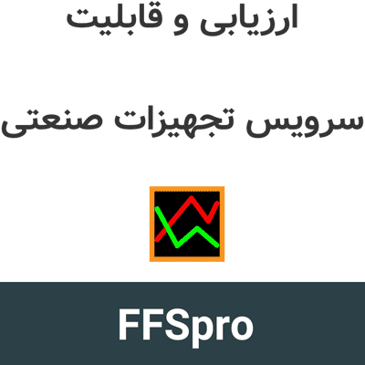 FFSpro 3.9.9 ارزیابی و قابلیت سرویس تجهیزات صنعتی
