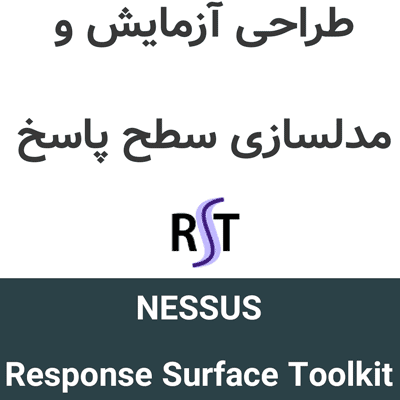 NESSUS Response Surface Toolkit 1.5 طراحی آزمایش و مدلسازی سطح پاسخ