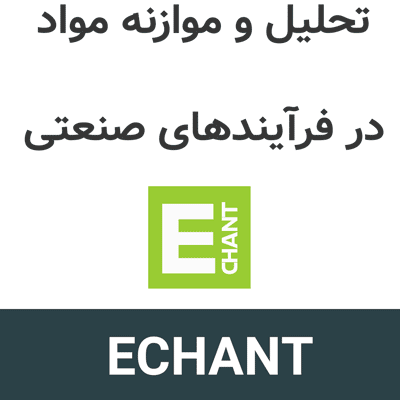 Caspeo ECHANT 3.3 محاسبه حجم و خطای نمونه در صنایع معدنی