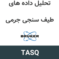 Bruker TASQ 2027 تحلیل داده های طیف سنجی جرمی