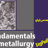 دانلود کتاب Fundamentals of Metallurgy