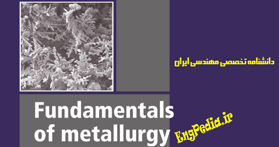 Fundamentals-of-Metallurgy