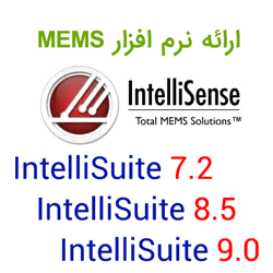 نرم افزار IntelliSuite 9 طراحی و تحلیل سیستم‌های میکروالکترومکانیکی