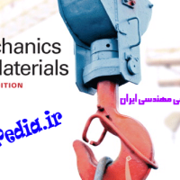 دانلود کتاب حل المسائل مقاومت مصالح