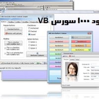 دانلود 1000 سورس VB